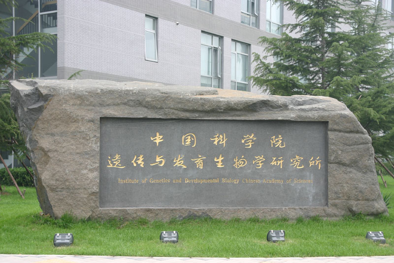 博士后流动站简介